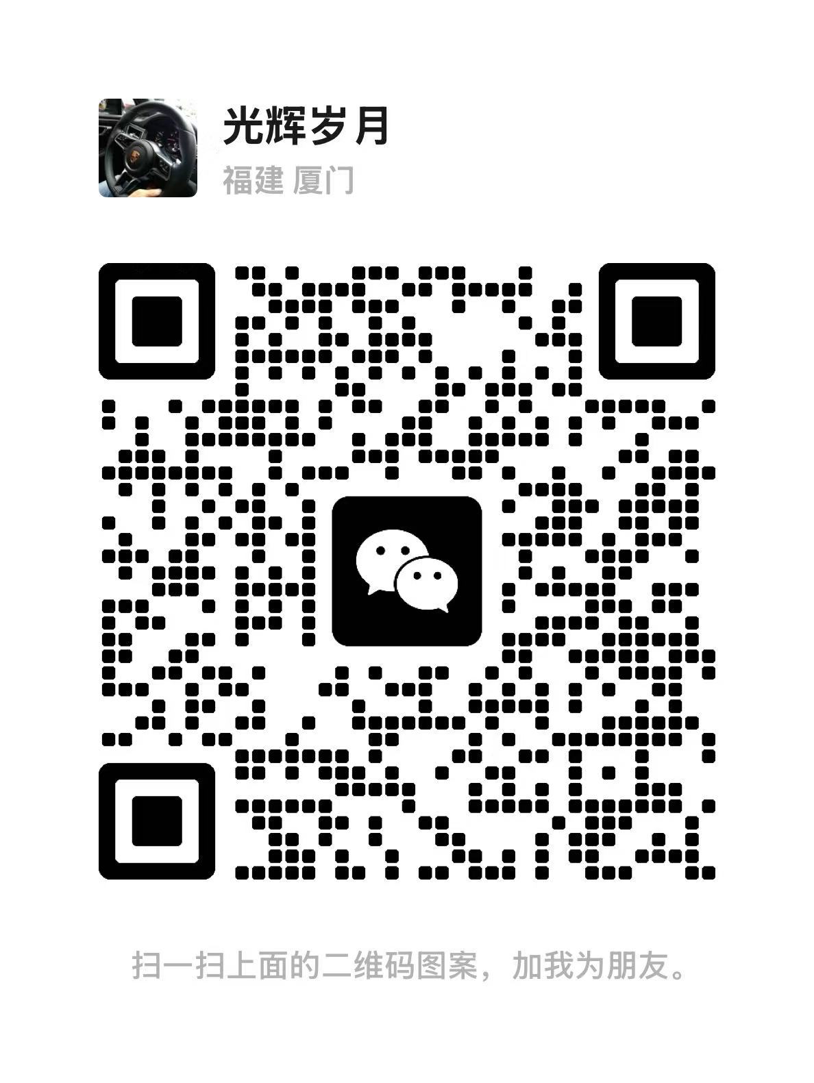 Wechat QRコード